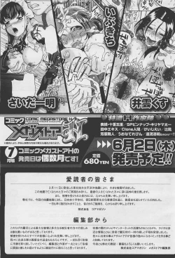 Page 429 of COMIC Megastore05