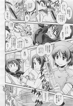 Page 66 of COMIC Megastore05