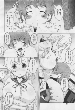 Page 80 of COMIC Megastore05