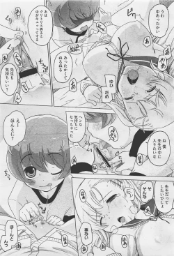 Page 87 of COMIC Megastore05