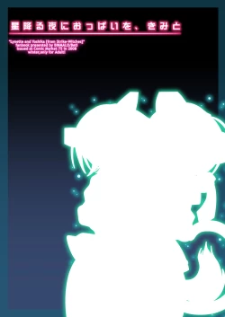 Page 14 of Hoshifuru Yoru ni Oppai o, Kimi to