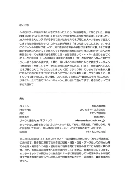 Page 107 of Seifuku no Mitsugimono