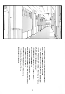 Page 36 of Seifuku no Mitsugimono