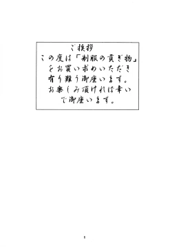 Page 56 of Seifuku no Mitsugimono