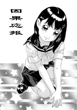 Page 58 of Seifuku no Mitsugimono