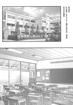 Page 59 of Seifuku no Mitsugimono