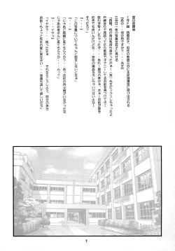 Page 62 of Seifuku no Mitsugimono