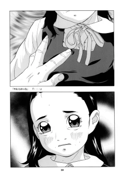 Page 65 of Seifuku no Mitsugimono