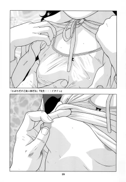 Page 74 of Seifuku no Mitsugimono