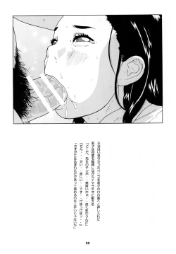 Page 77 of Seifuku no Mitsugimono