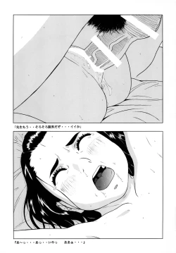 Page 88 of Seifuku no Mitsugimono