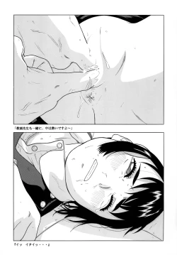 Page 96 of Seifuku no Mitsugimono