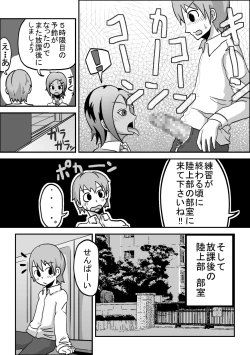 Page 13 of Kounai Enkou  「Kasshoku Rikujou-bu Kanami」
