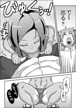 Page 18 of Kounai Enkou  「Kasshoku Rikujou-bu Kanami」