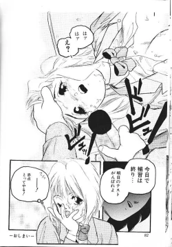 Page 14 of いのこり