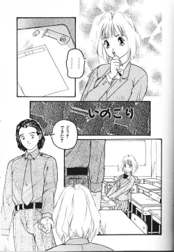 Page 1 of いのこり