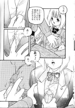 Page 4 of いのこり