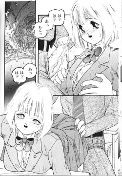 Page 6 of いのこり
