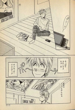 Page 111 of ハートはジャンクション