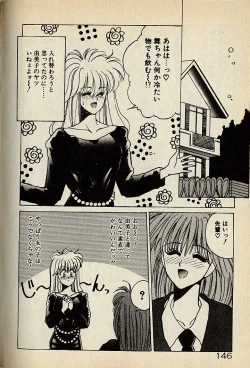 Page 146 of ハートはジャンクション