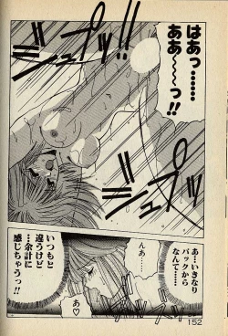 Page 152 of ハートはジャンクション