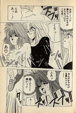 Page 153 of ハートはジャンクション
