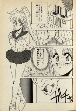 Page 155 of ハートはジャンクション