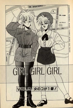 Page 171 of ハートはジャンクション