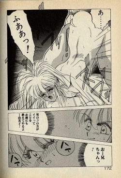 Page 172 of ハートはジャンクション