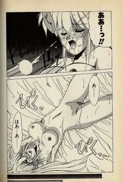 Page 174 of ハートはジャンクション