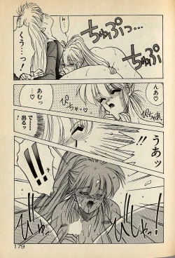 Page 179 of ハートはジャンクション