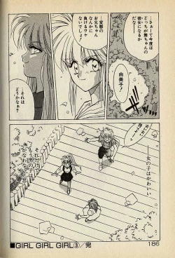 Page 186 of ハートはジャンクション
