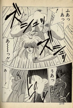 Page 216 of ハートはジャンクション
