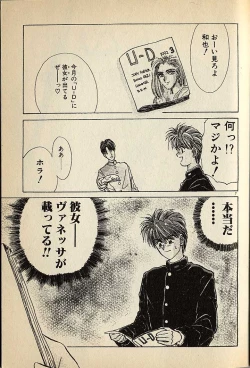 Page 227 of ハートはジャンクション