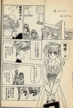 Page 232 of ハートはジャンクション