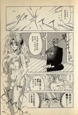 Page 239 of ハートはジャンクション
