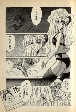 Page 249 of ハートはジャンクション