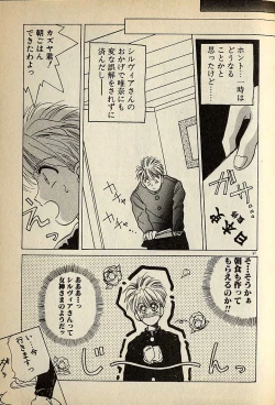 Page 257 of ハートはジャンクション