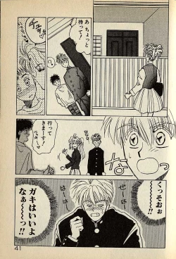 Page 261 of ハートはジャンクション