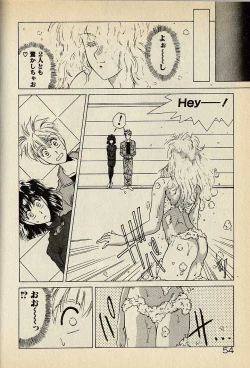 Page 274 of ハートはジャンクション