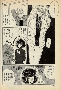 Page 278 of ハートはジャンクション