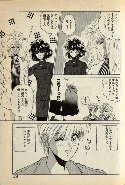 Page 279 of ハートはジャンクション