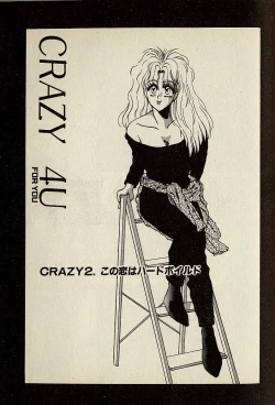 Page 27 of ハートはジャンクション