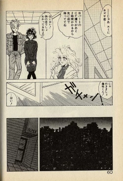 Page 280 of ハートはジャンクション