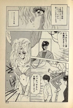 Page 283 of ハートはジャンクション
