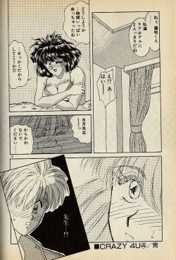 Page 294 of ハートはジャンクション