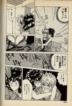 Page 302 of ハートはジャンクション