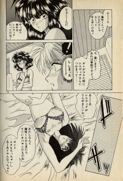 Page 304 of ハートはジャンクション