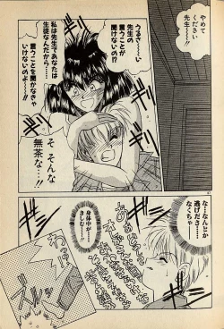 Page 307 of ハートはジャンクション