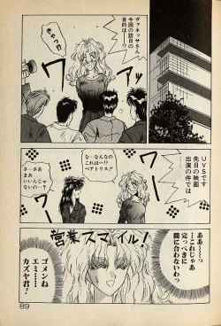 Page 309 of ハートはジャンクション